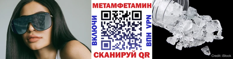 Метамфетамин мет  дарнет шоп  Ясный 